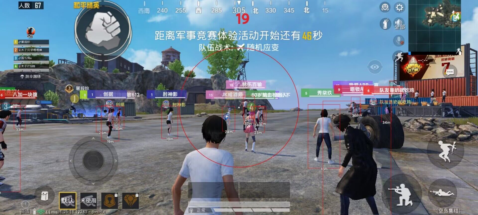 和平精英直装科技免费 - 安卓免root自瞄挂